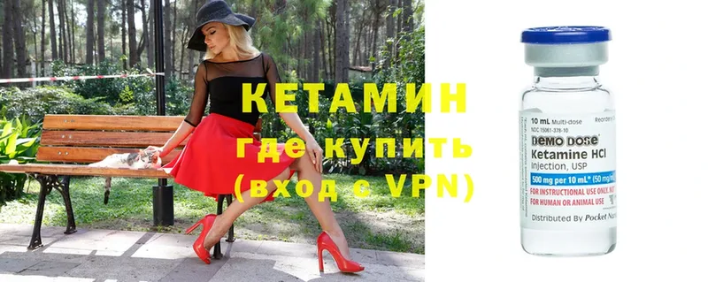 купить   Нарткала  Кетамин ketamine 